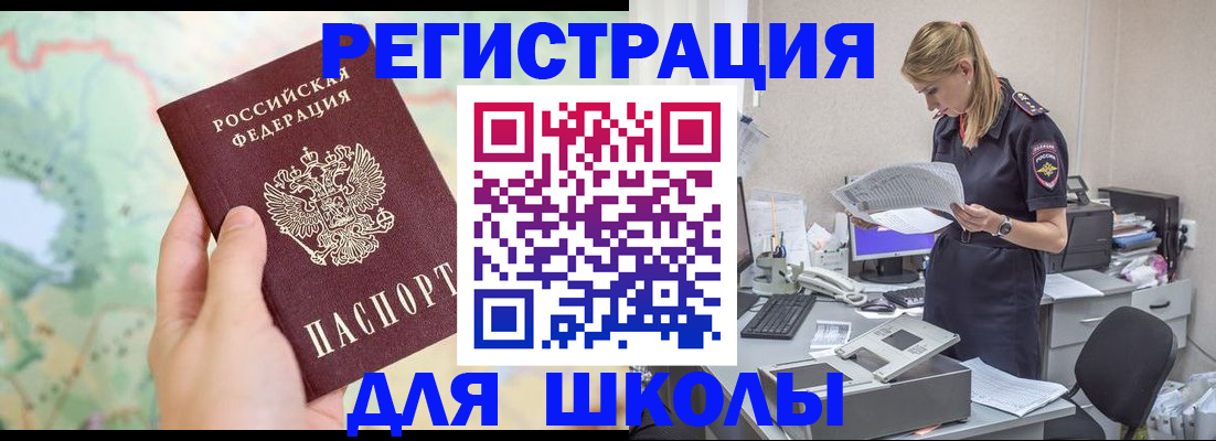 временная регистрация законно в Петровске