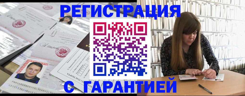 прописка ребенка в Петровске