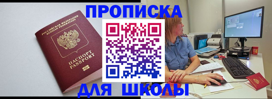 где прописаться в Петровске