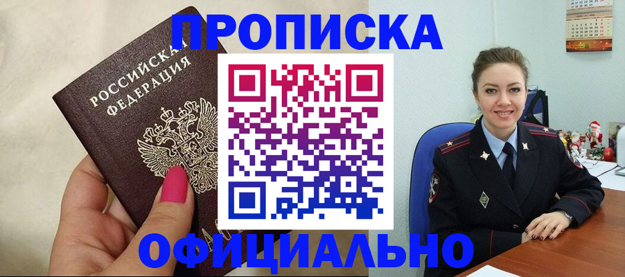 прописка иностранных граждан в Петровске