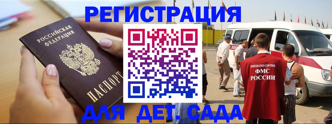 временная регистрация госуслуги в Петровске