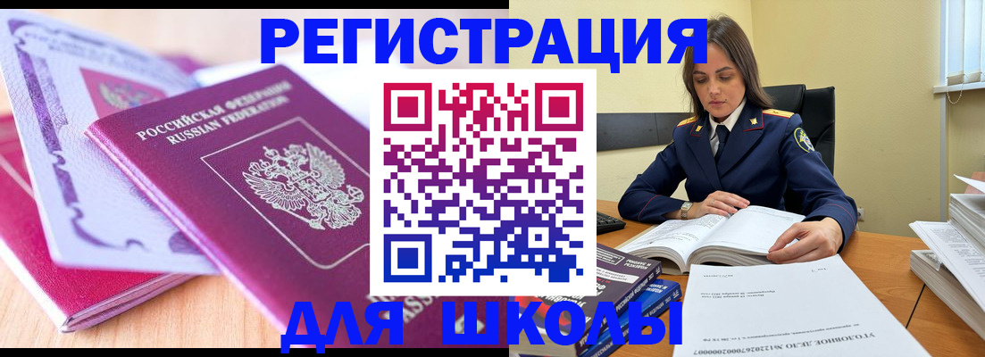 прописка 2025 в Петровске